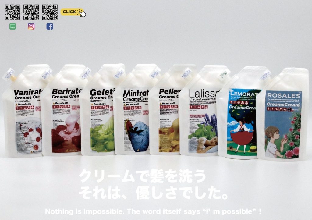 美容液成分だけで洗う新発想シャンプー クリームズクリーム | 札幌